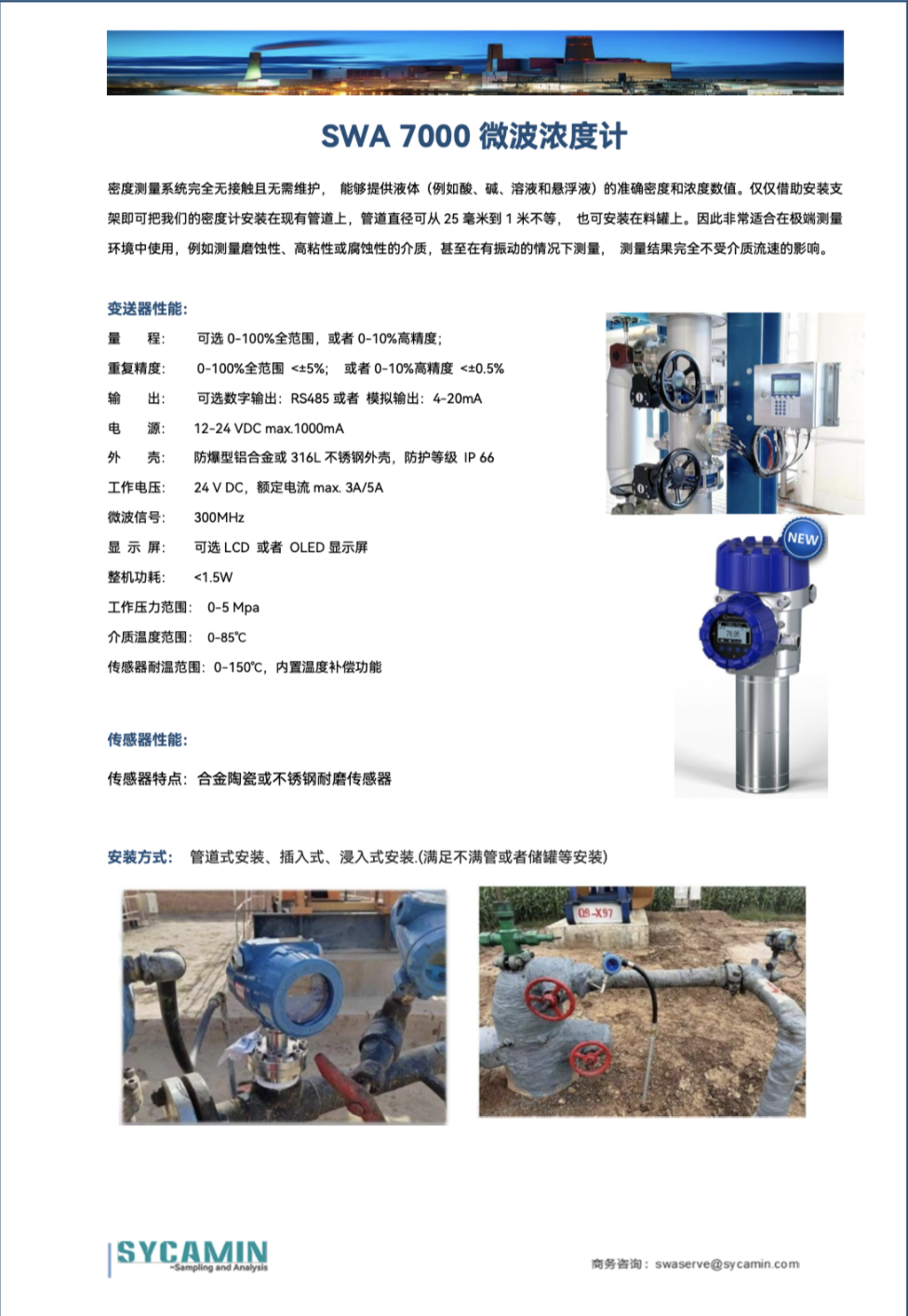 微波密度计1.png