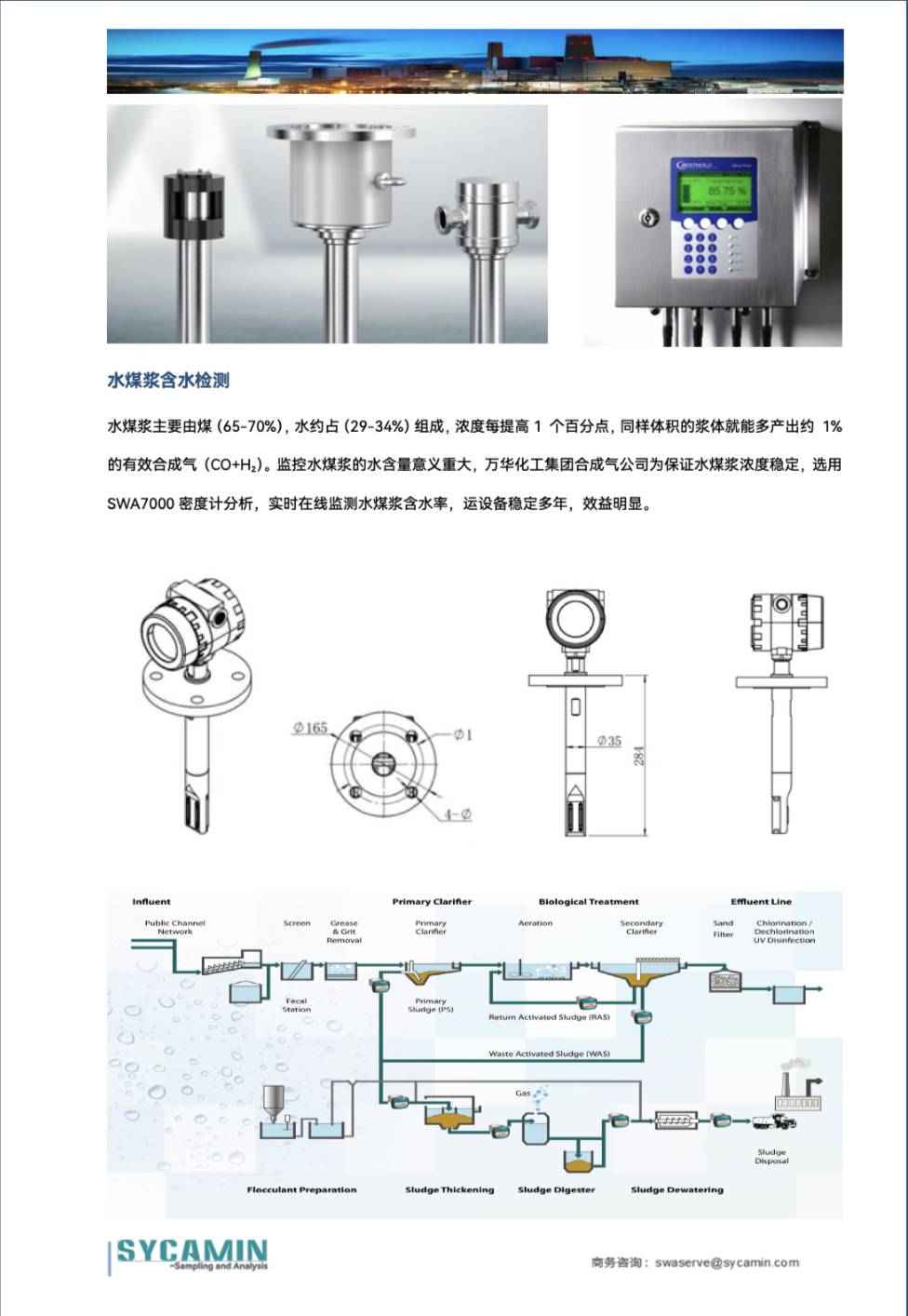 微波密度计2.png